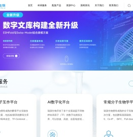 南京瑞源生物技术有限公司
