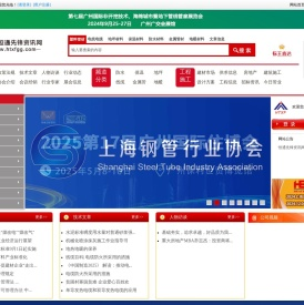 恒通先锋资讯网