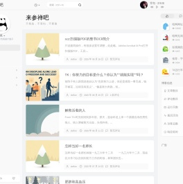 来参禅吧