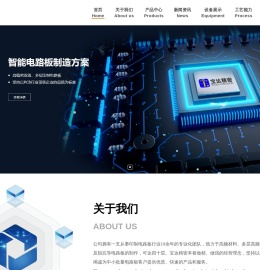 广德宝达精密电路有限公司
