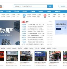 浠水浠流网