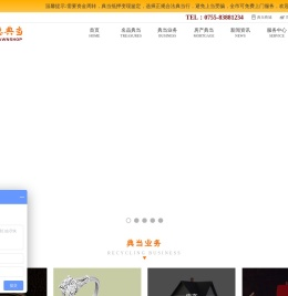 立德典当行