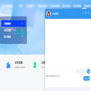 创业萤火