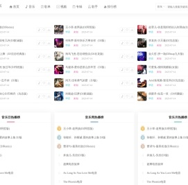 DJ舞曲