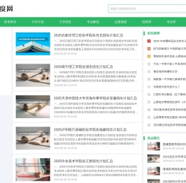 温度网