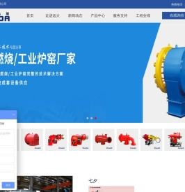岳阳远大热能设备有限公司