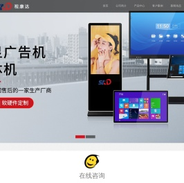 触摸一体机