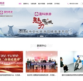 【盈科旅游官网】出境游