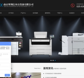 工程蓝图机