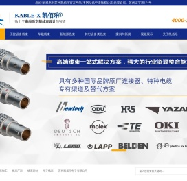 工控设备线束,医疗设备线束,汽车线束,苏州工控线束,汽车线束厂