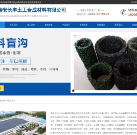 山东塑料盲沟