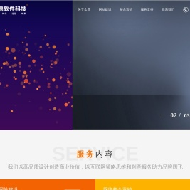 无锡网站建设,定制网站制作,营销型高端网站,做网站推广【众鼎软件科技】