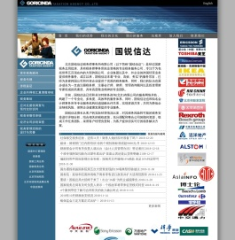 欢迎访问国锐信达