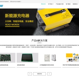 常州备能电子科技有限公司