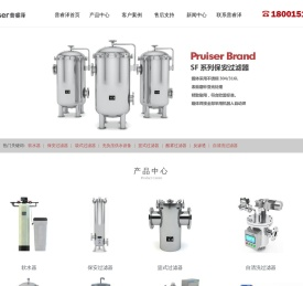 软水器