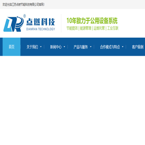 中央空调节能改造