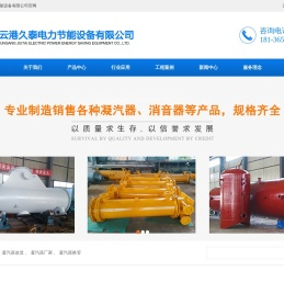 凝汽器改造