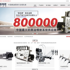南岳电控(衡阳)工业技术股份有限公司