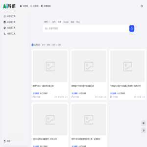 春风AI工具箱