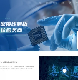嘉捷通