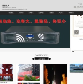 线阵设备