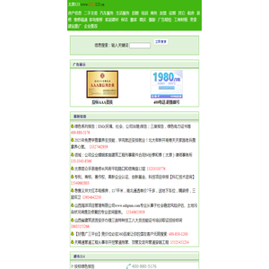 太原123网