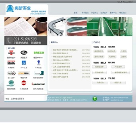上海奕昕实业有限公司