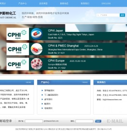 仪征市伊斯特化工有限公司