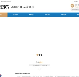 特种电缆