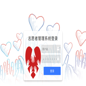 苏州急救中心志愿者