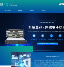 成都凯瑞祥科技有限公司