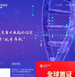 广州海力特生物科技有限公司丨外泌体
