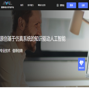 爱莫科技公司开放平台