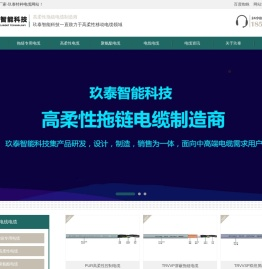 拖链电缆