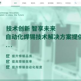 深圳海晟泰科技有限公司