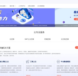 软通云