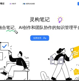 Lingo灵构笔记