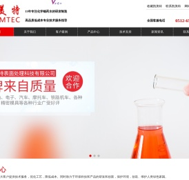 化学镍