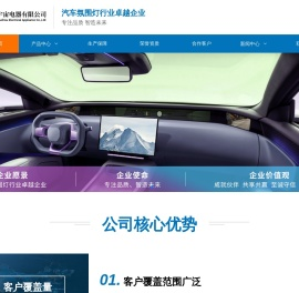 上海宇宙电器