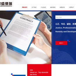 内蒙古中盛德瑞会计师事务所