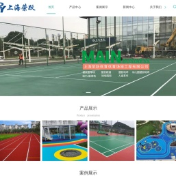 上海塑胶跑道施工