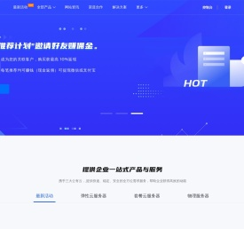 网站首页
