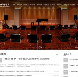 北京师范大学艺术与传媒学院