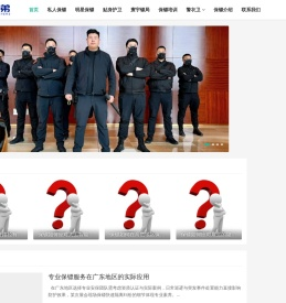 保镖公司护您出行安全