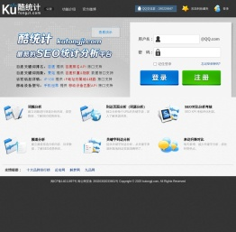 SEO统计