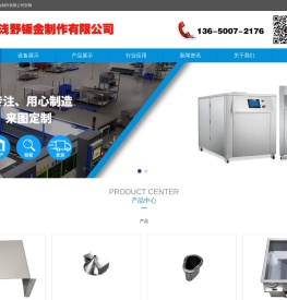 专业钣金加工厂,钣金机箱,钣金机柜,机箱机柜定做,定制钣金加工,非标管道定制