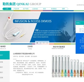 山东勤凯医疗用品股份有限公司
