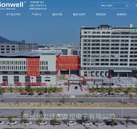 惠州优力纬尔微控电子有限公司