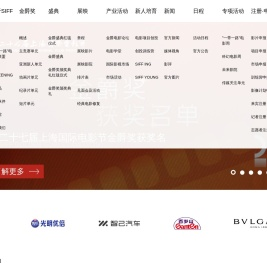 上海国际电影节