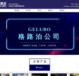 格路泊官网